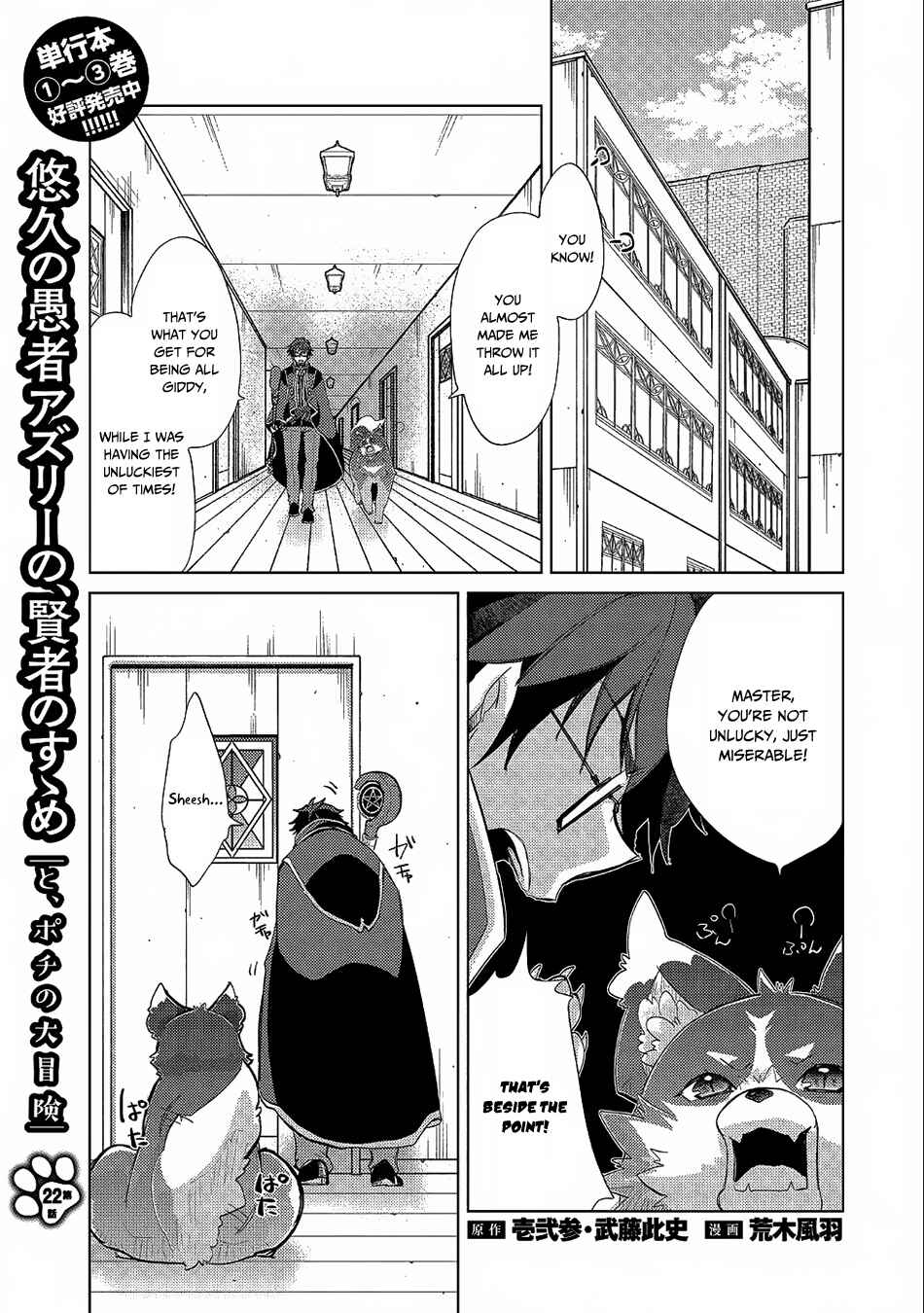 Page 2 Chapter 22 Yuukyuu no Gusha Asley no, Kenja no Susume - to, Pochi no Daibouken