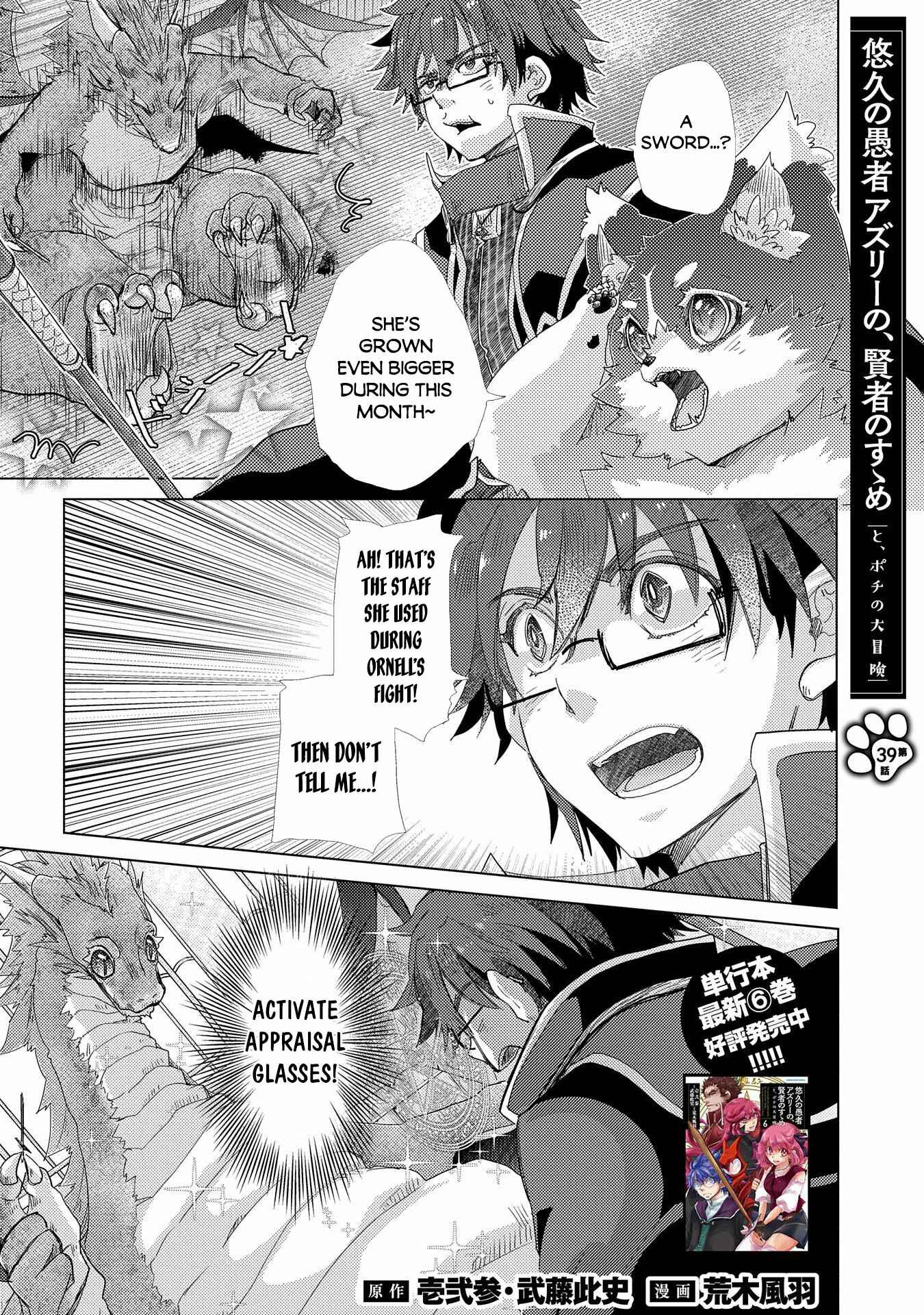 Page 2 Chapter 39 Yuukyuu no Gusha Asley no, Kenja no Susume - to, Pochi no Daibouken