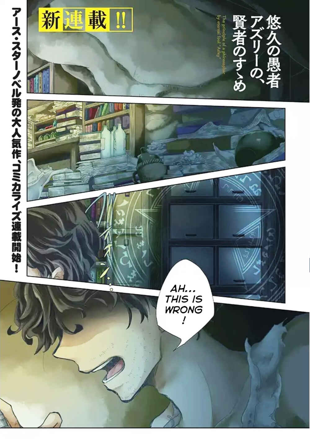 Page 1 Chapter 1 Yuukyuu no Gusha Asley no, Kenja no Susume - to, Pochi no Daibouken