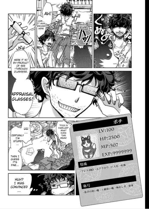 Page 16 Chapter 1 Yuukyuu no Gusha Asley no, Kenja no Susume - to, Pochi no Daibouken