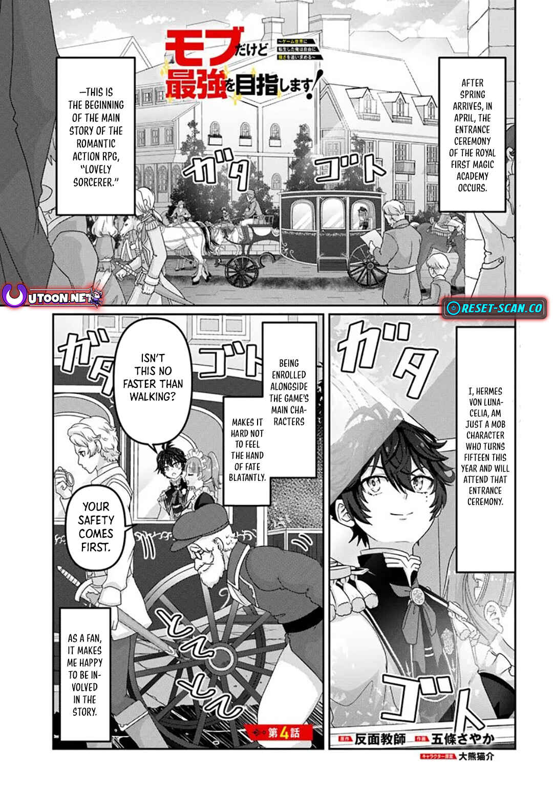 Page 2 Chapter 4 Mob Dakedo Saikyou wo Mezashimasu! ~Game Sekai ni Tensei shita Ore wa Jiyuu ni Tsuyosa wo Oimotomeru~