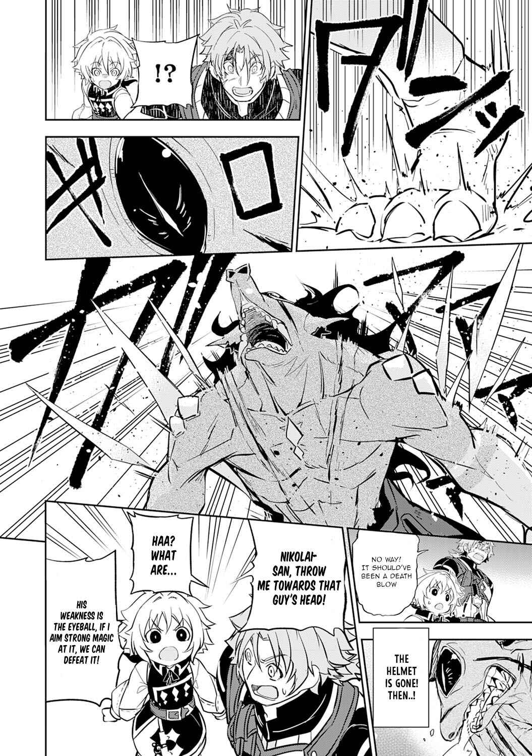 Page 19 Chapter 5 Fuun Kara no Saikyou Otoko