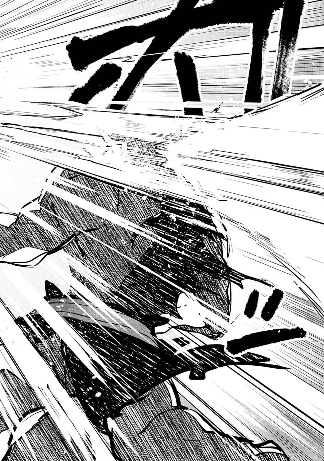 Page 23 Chapter 5 Fuun Kara no Saikyou Otoko