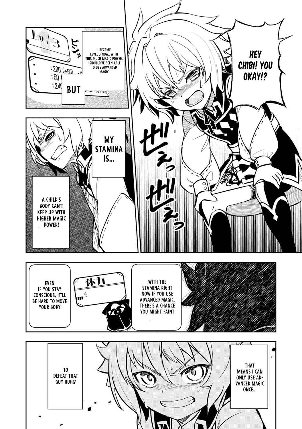 Page 7 Chapter 5 Fuun Kara no Saikyou Otoko