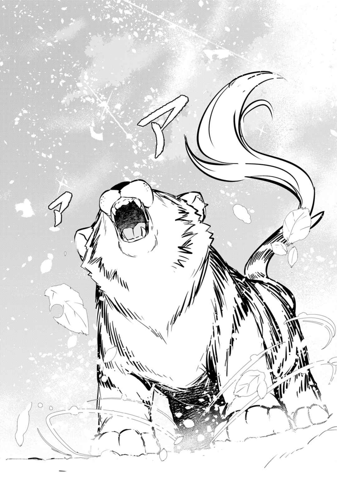 Page 28 Chapter 8 Fuun Kara no Saikyou Otoko