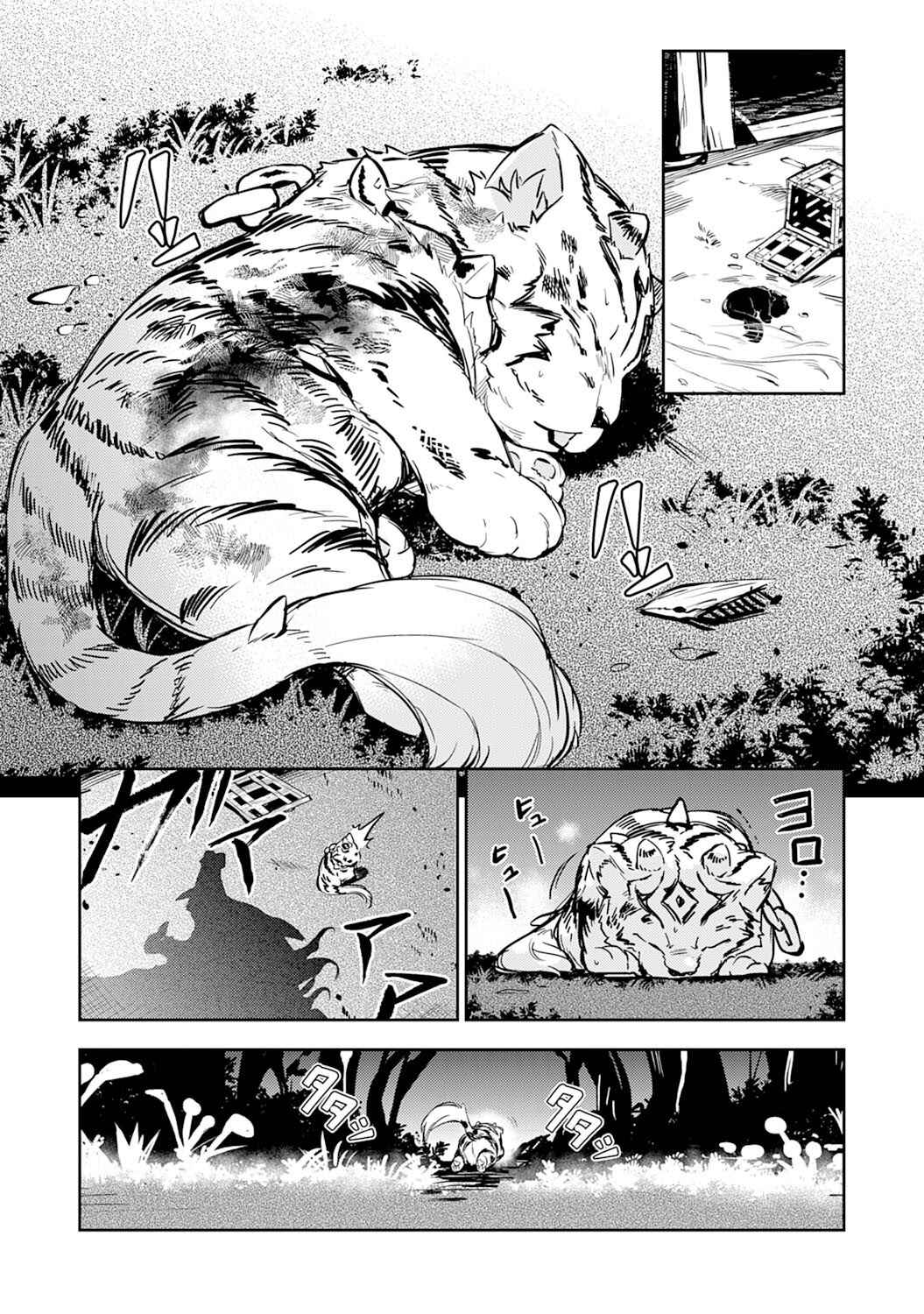 Page 4 Chapter 6 Fuun Kara no Saikyou Otoko