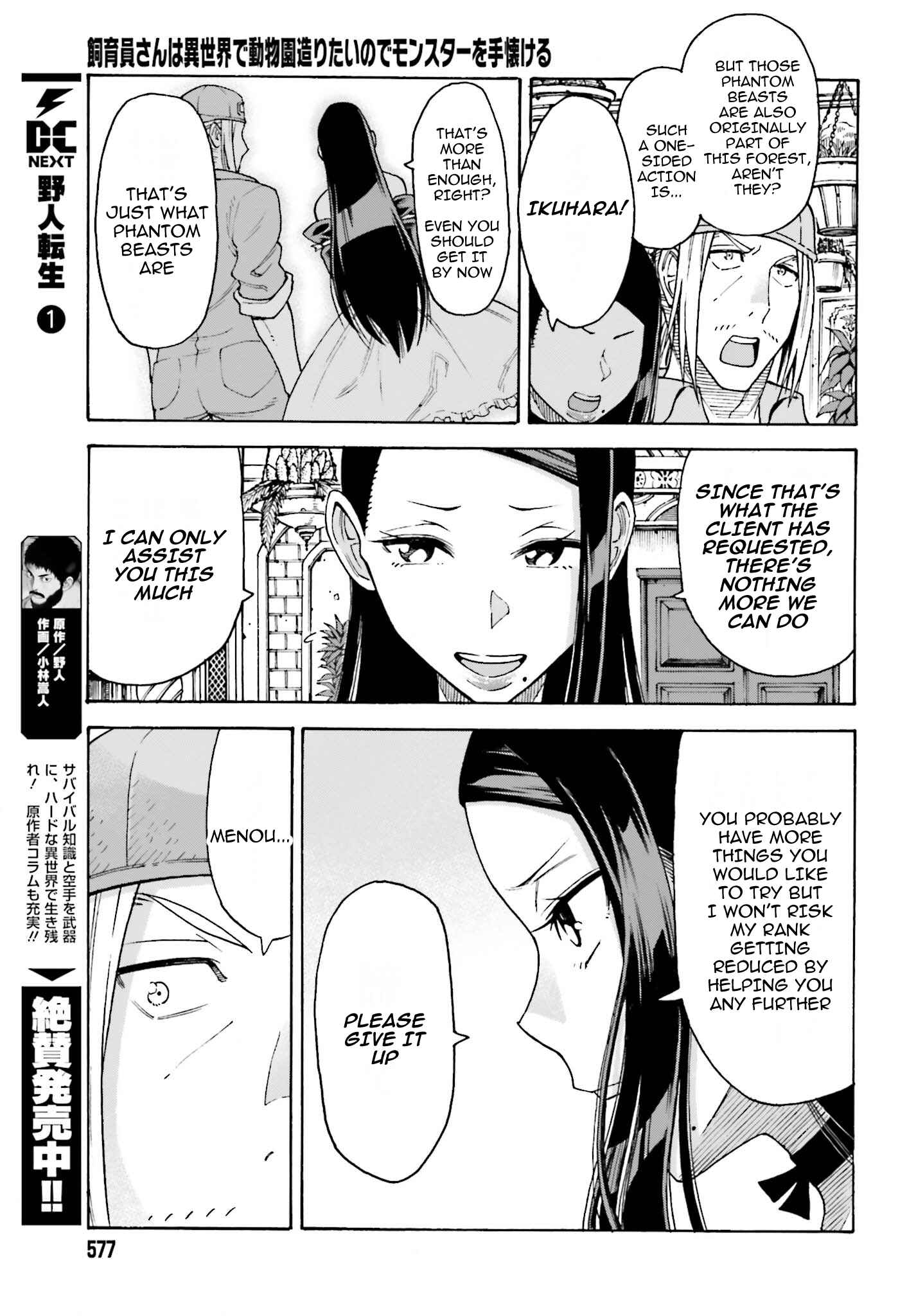 Page 6 Chapter 4.2 Shiikuin-san wa Isekai de Doubutsuen Tsukuritainode Monsutaa wo Tenazukeru