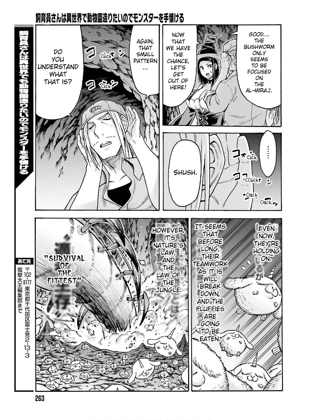 Page 9 Chapter 5.2 Shiikuin-san wa Isekai de Doubutsuen Tsukuritainode Monsutaa wo Tenazukeru