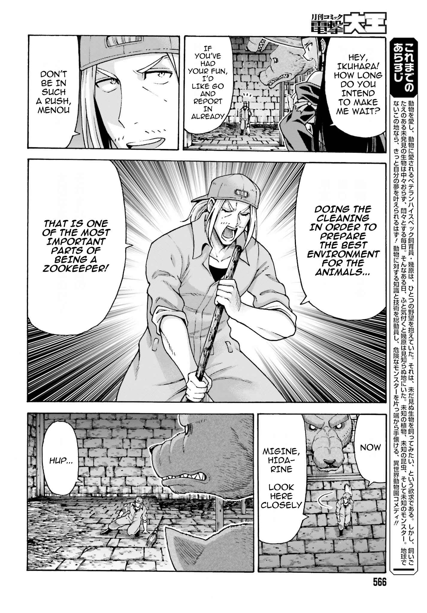 Page 5 Chapter 4.1 Shiikuin-san wa Isekai de Doubutsuen Tsukuritainode Monsutaa wo Tenazukeru