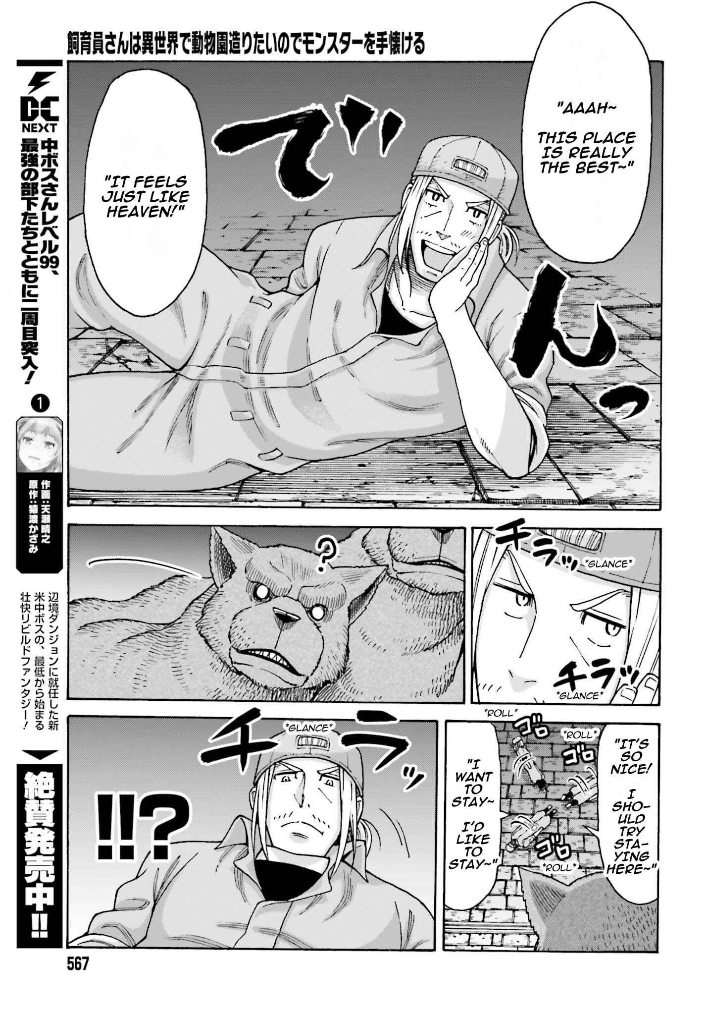 Page 6 Chapter 4.1 Shiikuin-san wa Isekai de Doubutsuen Tsukuritainode Monsutaa wo Tenazukeru