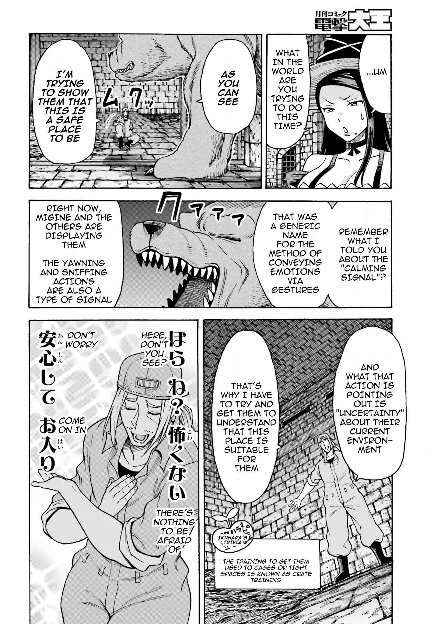 Page 7 Chapter 4.1 Shiikuin-san wa Isekai de Doubutsuen Tsukuritainode Monsutaa wo Tenazukeru