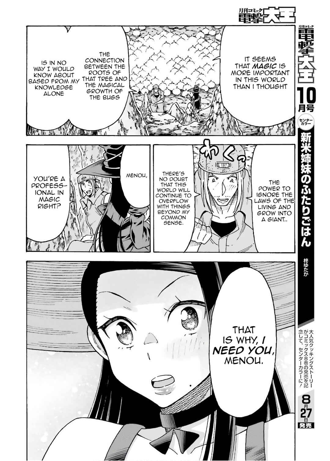 Page 12 Chapter 7 Shiikuin-san wa Isekai de Doubutsuen Tsukuritainode Monsutaa wo Tenazukeru