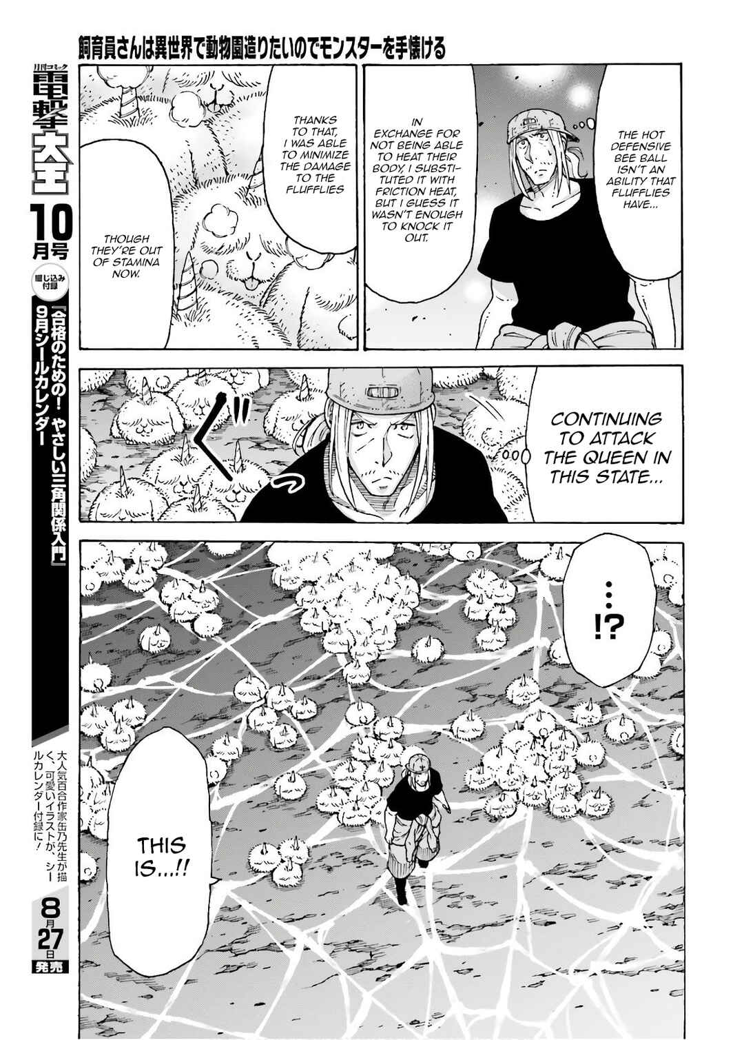 Page 31 Chapter 7 Shiikuin-san wa Isekai de Doubutsuen Tsukuritainode Monsutaa wo Tenazukeru