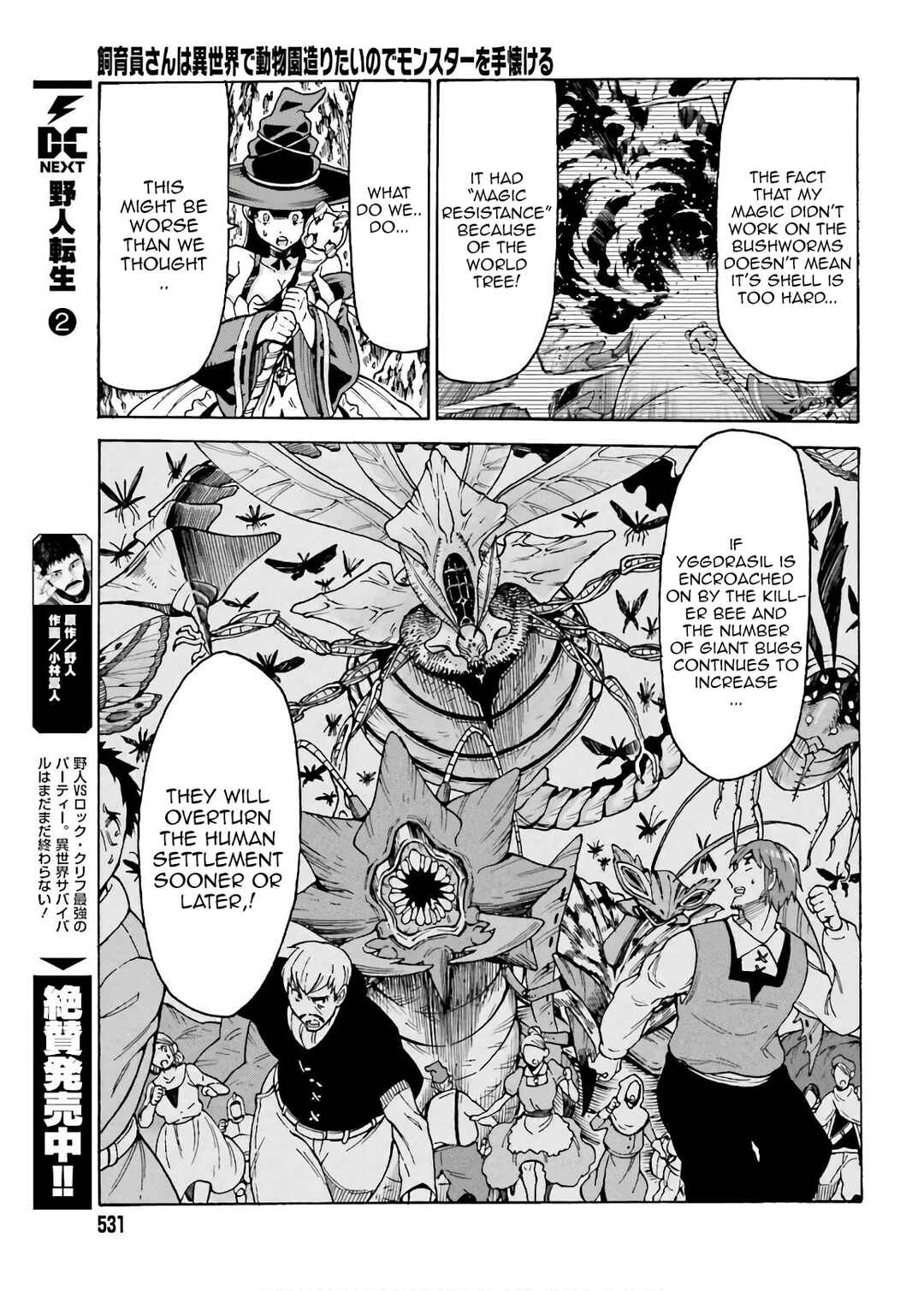 Page 9 Chapter 7 Shiikuin-san wa Isekai de Doubutsuen Tsukuritainode Monsutaa wo Tenazukeru