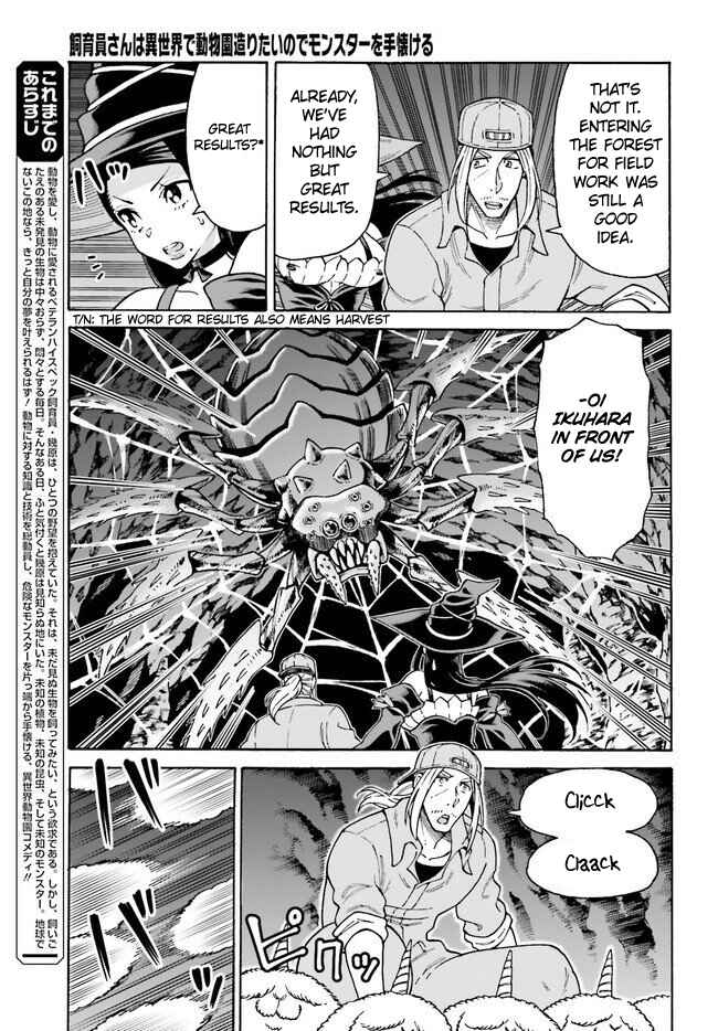 Page 3 Chapter 6 Shiikuin-san wa Isekai de Doubutsuen Tsukuritainode Monsutaa wo Tenazukeru