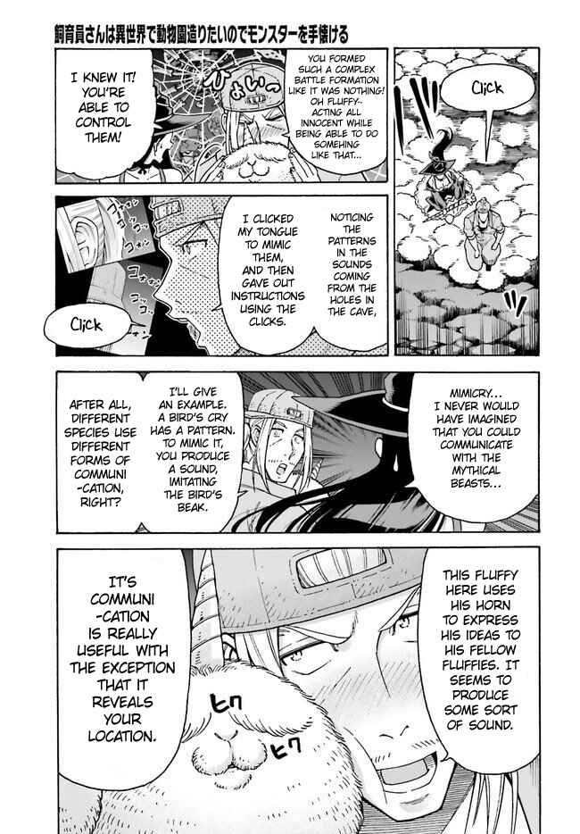 Page 5 Chapter 6 Shiikuin-san wa Isekai de Doubutsuen Tsukuritainode Monsutaa wo Tenazukeru