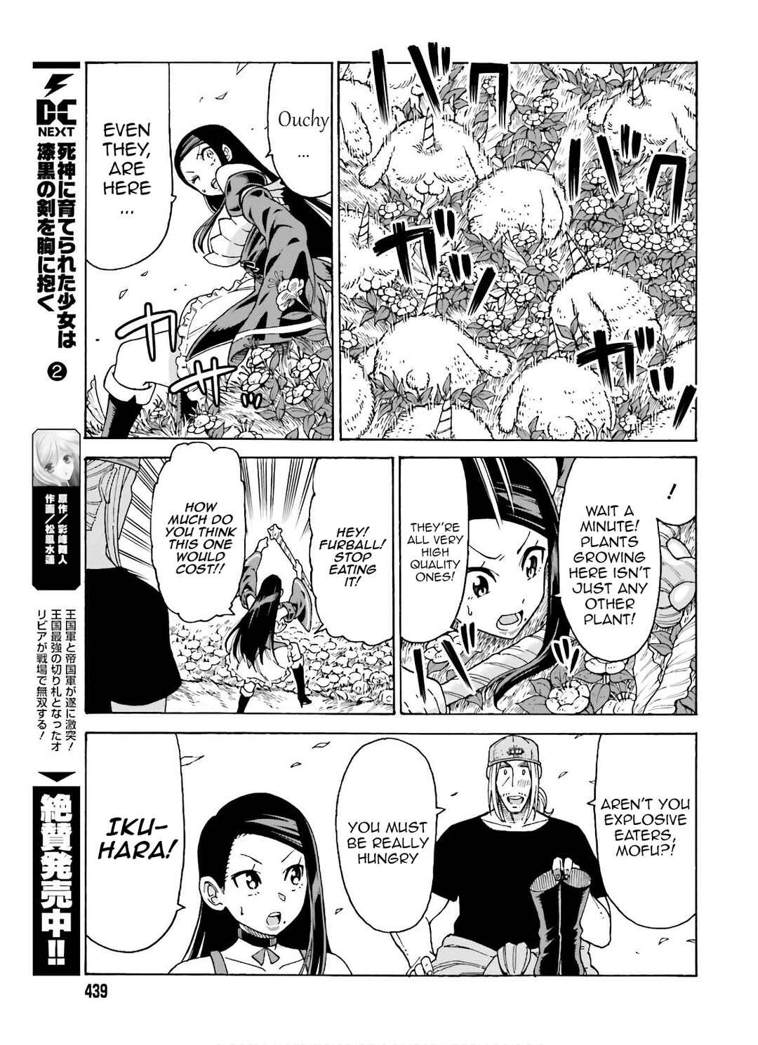 Page 12 Chapter 8 Shiikuin-san wa Isekai de Doubutsuen Tsukuritainode Monsutaa wo Tenazukeru