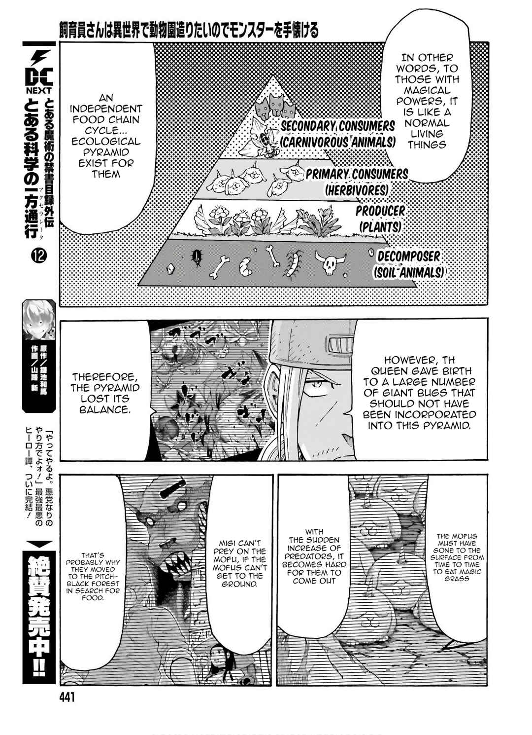 Page 14 Chapter 8 Shiikuin-san wa Isekai de Doubutsuen Tsukuritainode Monsutaa wo Tenazukeru
