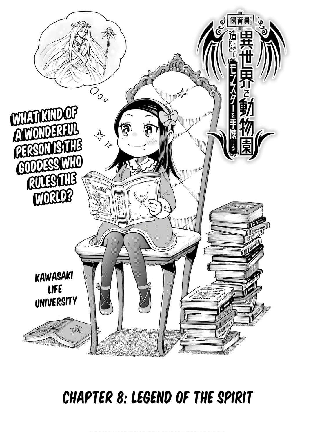 Page 2 Chapter 8 Shiikuin-san wa Isekai de Doubutsuen Tsukuritainode Monsutaa wo Tenazukeru