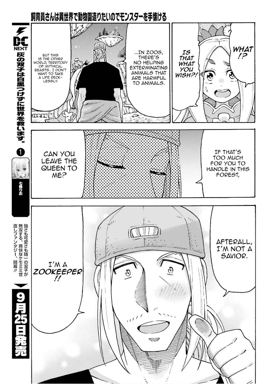 Page 22 Chapter 8 Shiikuin-san wa Isekai de Doubutsuen Tsukuritainode Monsutaa wo Tenazukeru