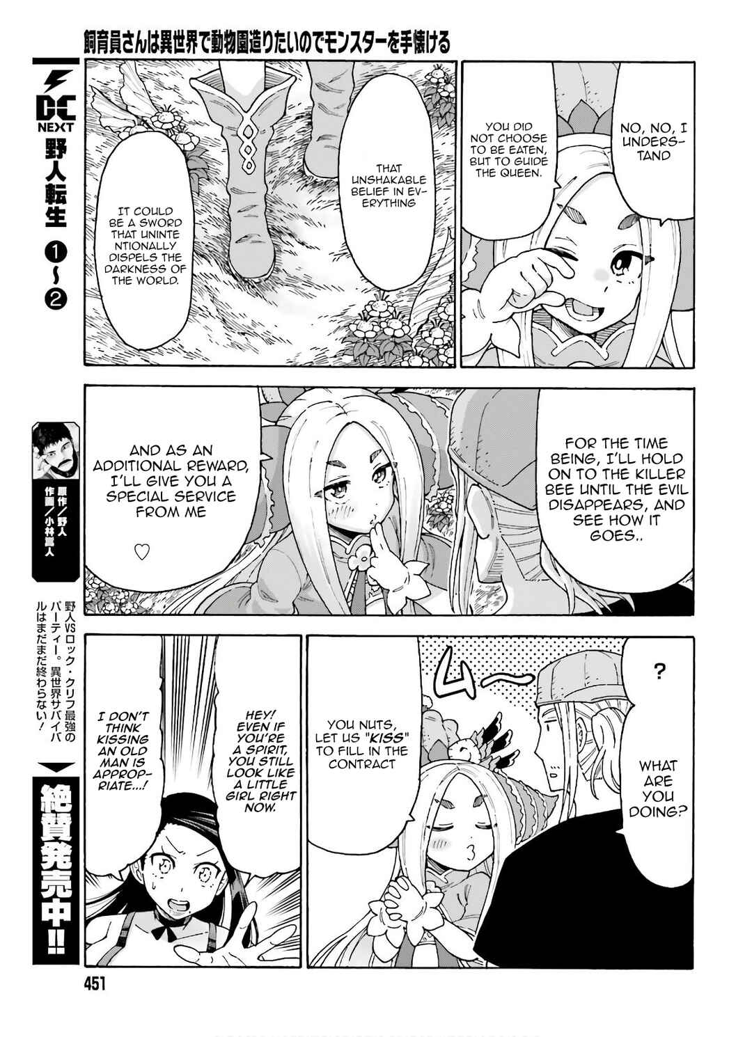 Page 24 Chapter 8 Shiikuin-san wa Isekai de Doubutsuen Tsukuritainode Monsutaa wo Tenazukeru