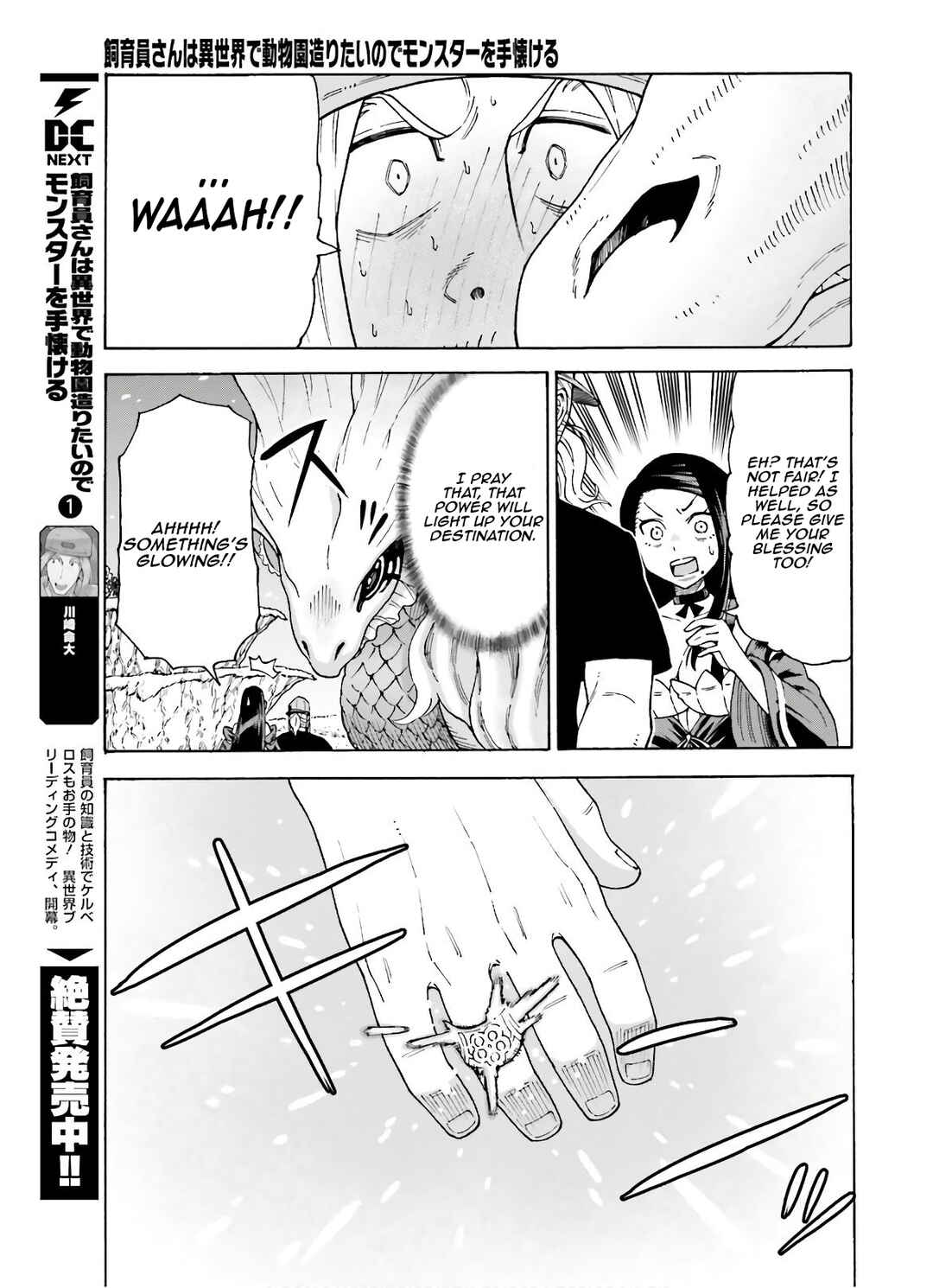 Page 26 Chapter 8 Shiikuin-san wa Isekai de Doubutsuen Tsukuritainode Monsutaa wo Tenazukeru