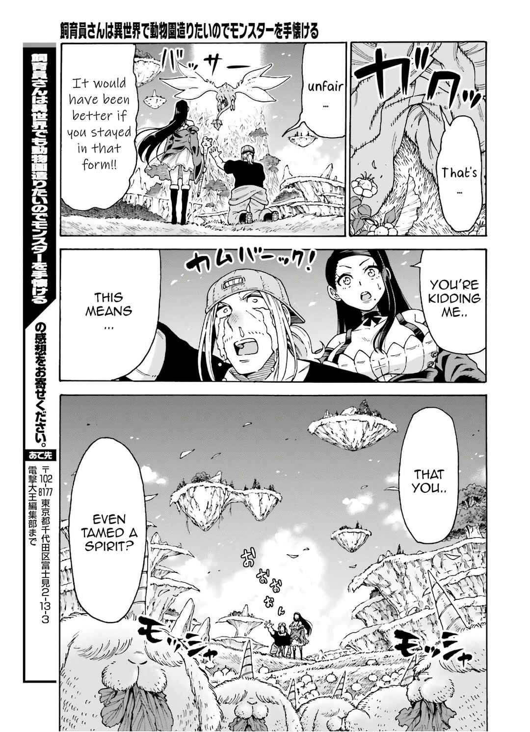 Page 28 Chapter 8 Shiikuin-san wa Isekai de Doubutsuen Tsukuritainode Monsutaa wo Tenazukeru