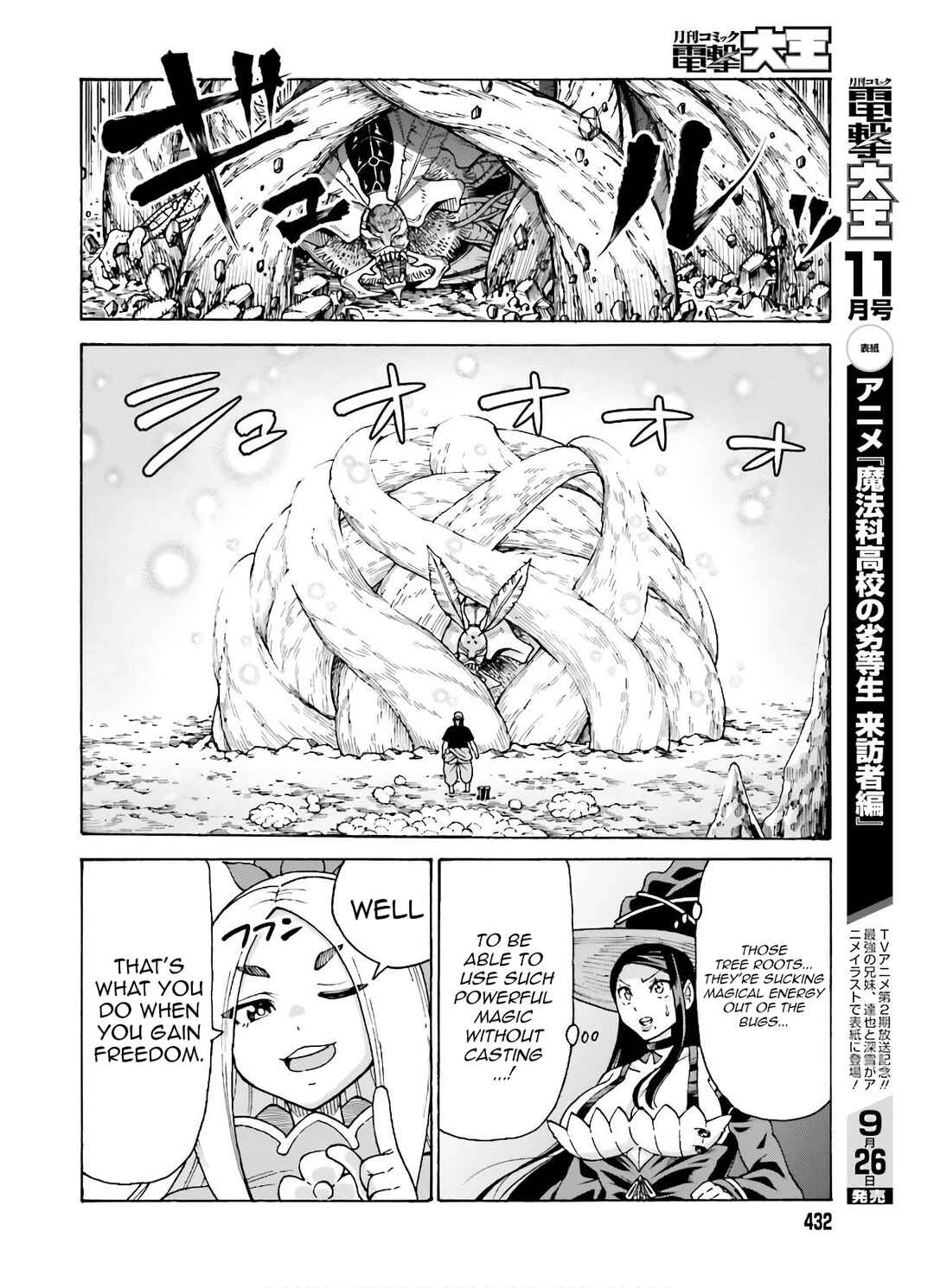 Page 5 Chapter 8 Shiikuin-san wa Isekai de Doubutsuen Tsukuritainode Monsutaa wo Tenazukeru