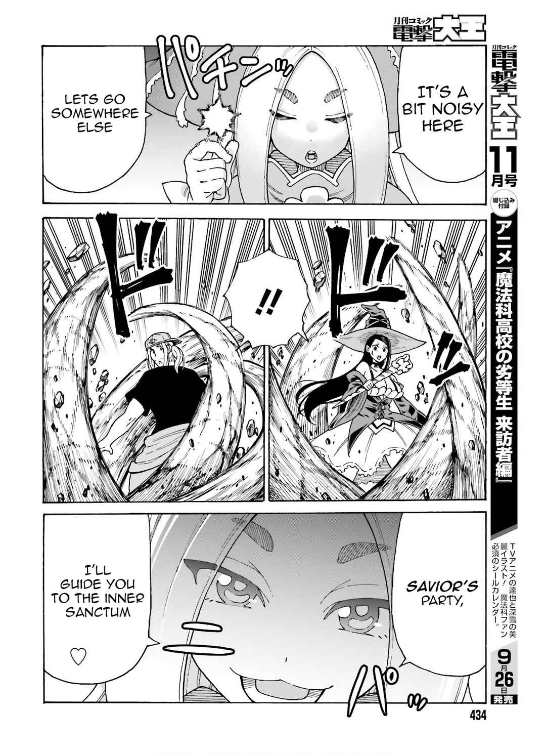 Page 7 Chapter 8 Shiikuin-san wa Isekai de Doubutsuen Tsukuritainode Monsutaa wo Tenazukeru