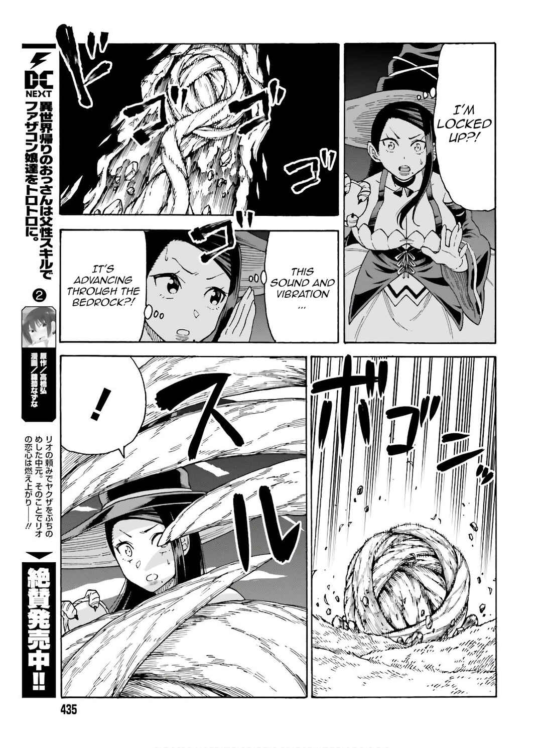Page 8 Chapter 8 Shiikuin-san wa Isekai de Doubutsuen Tsukuritainode Monsutaa wo Tenazukeru