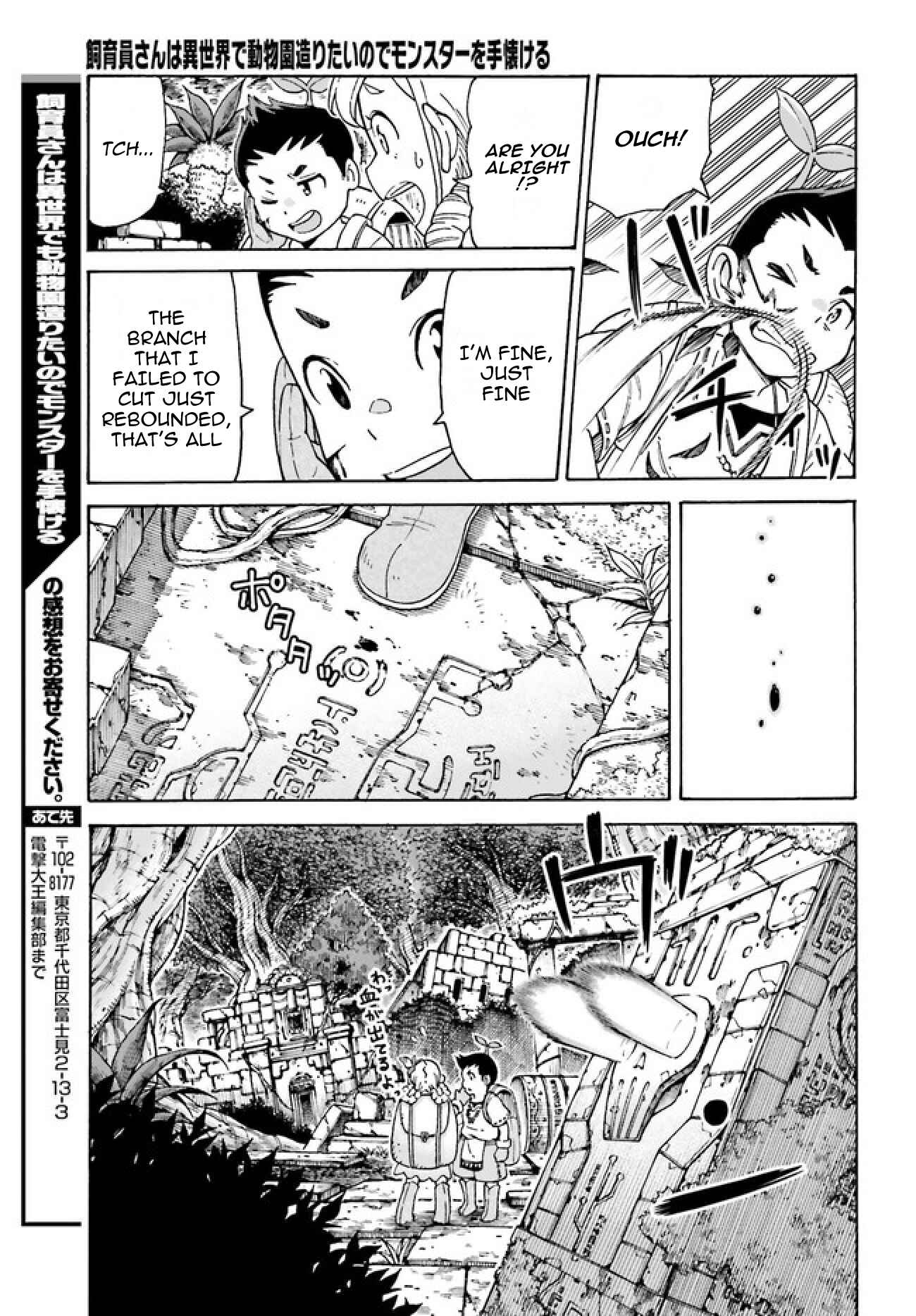 Page 12 Chapter 2.2 Shiikuin-san wa Isekai de Doubutsuen Tsukuritainode Monsutaa wo Tenazukeru