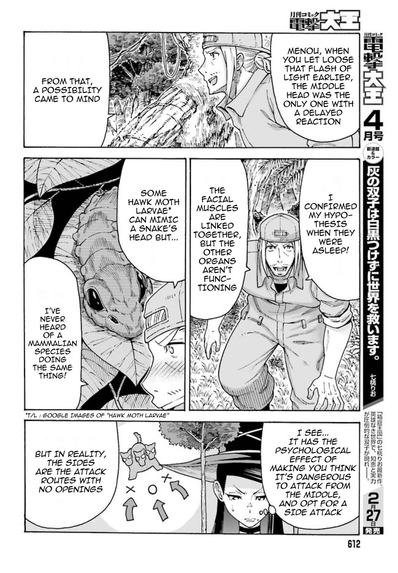 Page 7 Chapter 2.2 Shiikuin-san wa Isekai de Doubutsuen Tsukuritainode Monsutaa wo Tenazukeru