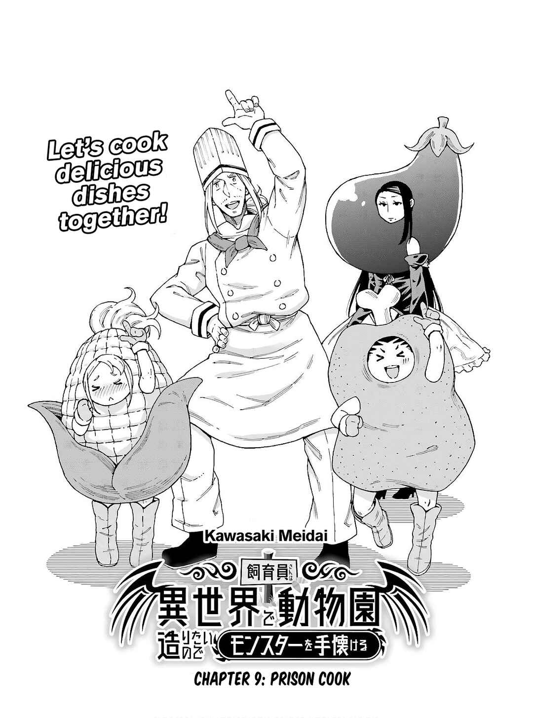 Page 1 Chapter 9 Shiikuin-san wa Isekai de Doubutsuen Tsukuritainode Monsutaa wo Tenazukeru