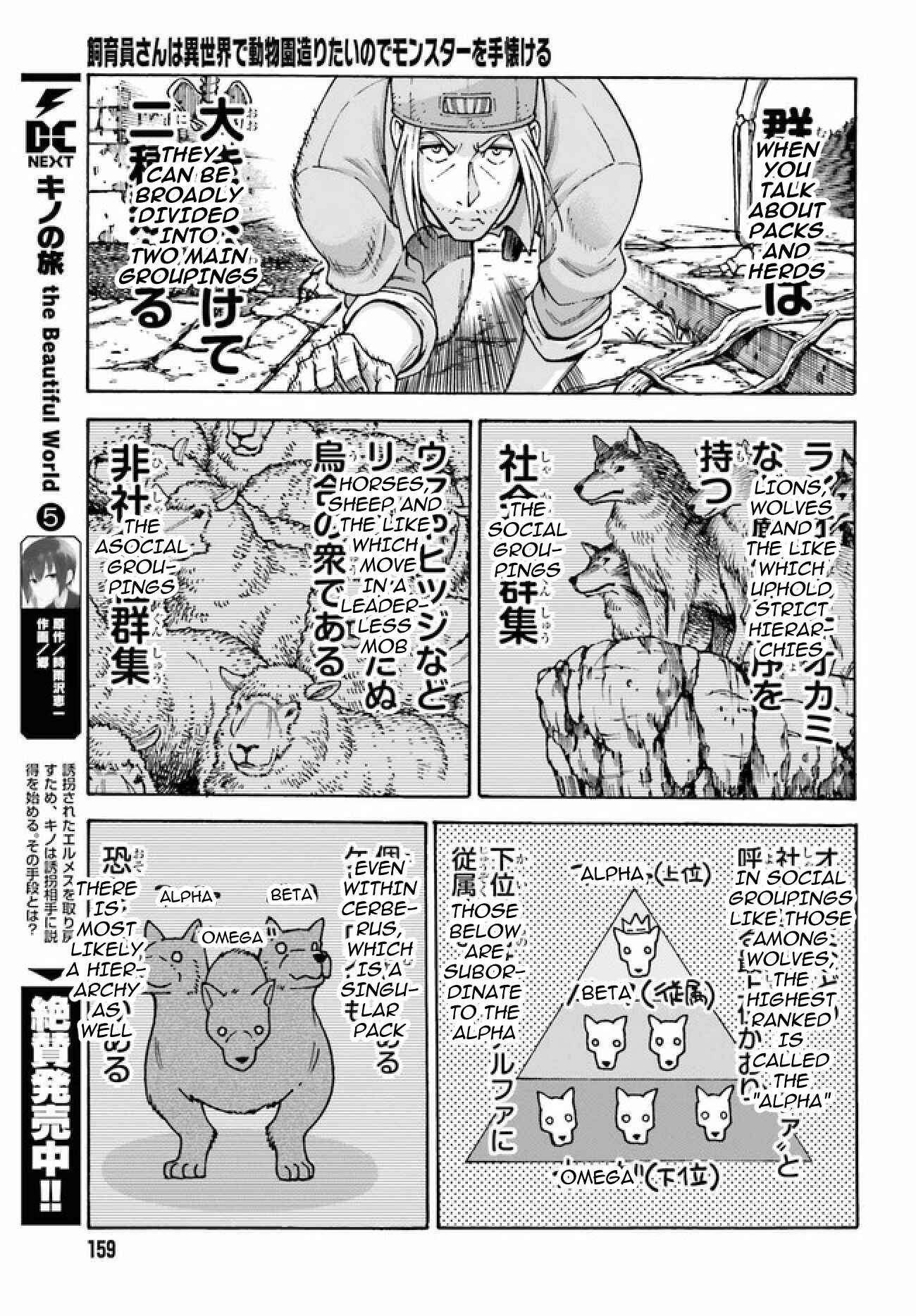 Page 10 Chapter 3.1 Shiikuin-san wa Isekai de Doubutsuen Tsukuritainode Monsutaa wo Tenazukeru