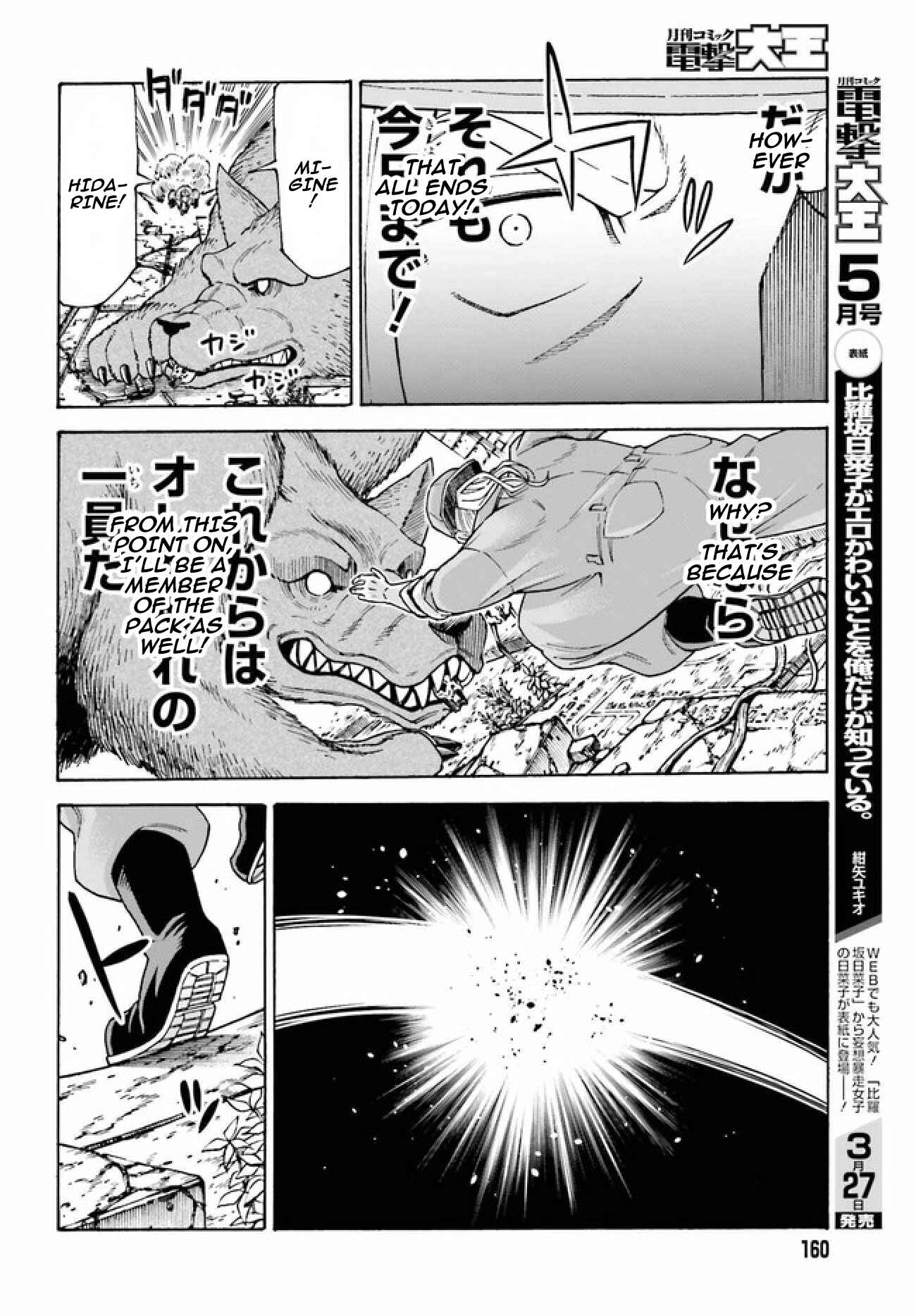 Page 11 Chapter 3.1 Shiikuin-san wa Isekai de Doubutsuen Tsukuritainode Monsutaa wo Tenazukeru