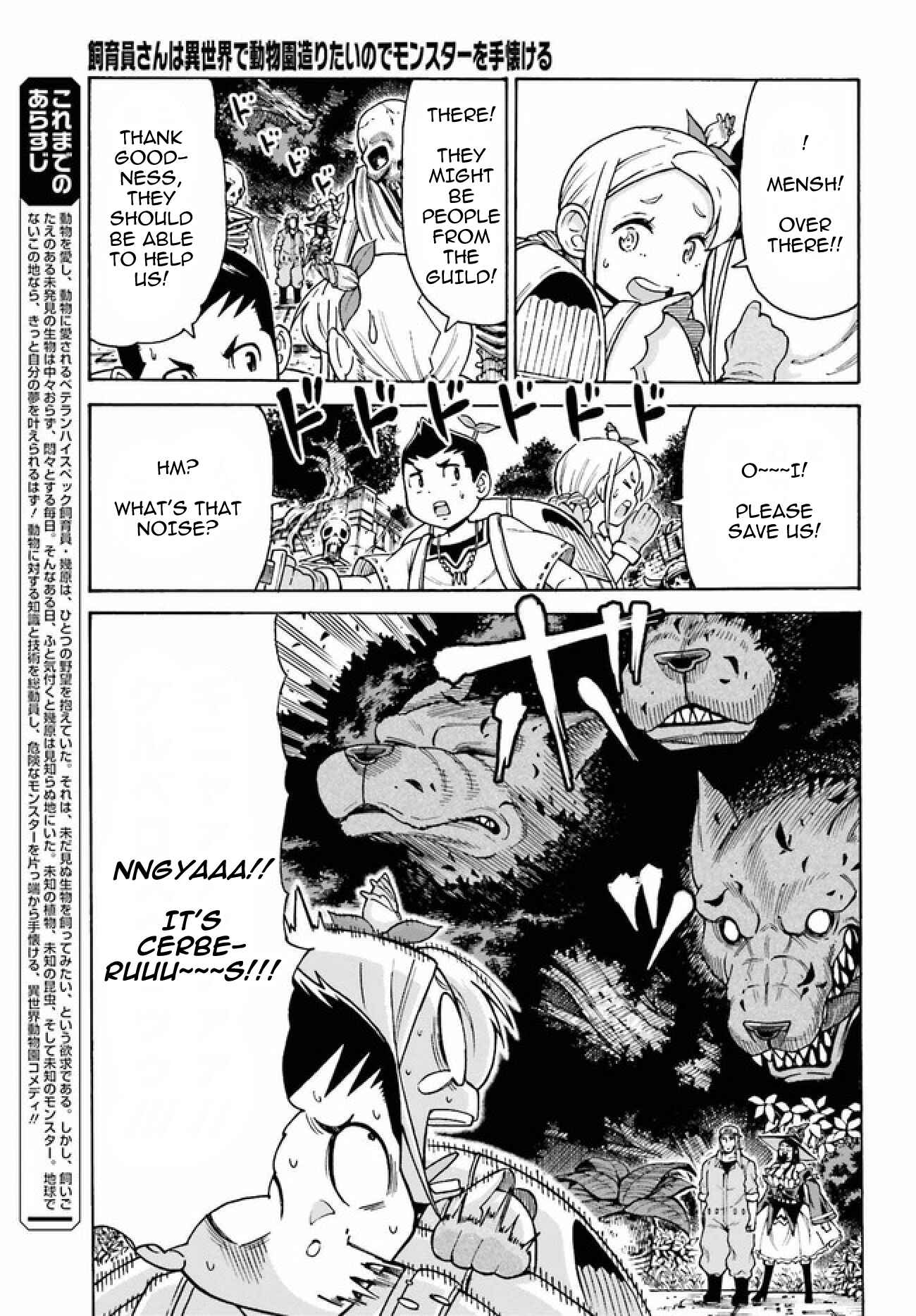Page 4 Chapter 3.1 Shiikuin-san wa Isekai de Doubutsuen Tsukuritainode Monsutaa wo Tenazukeru