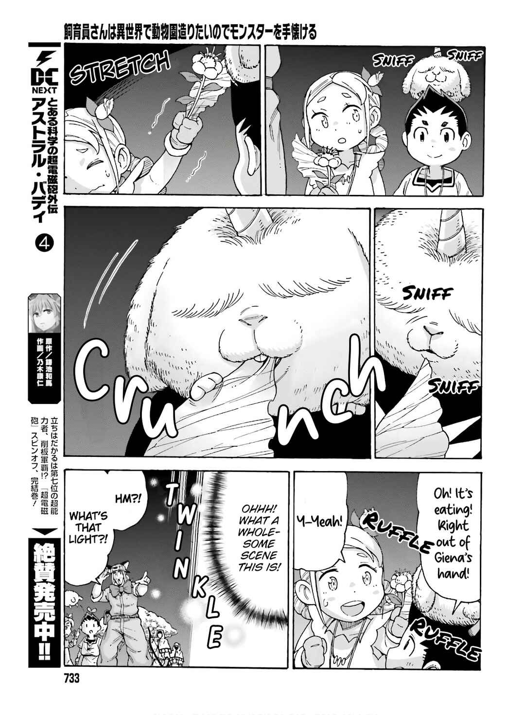 Page 17 Chapter 10 Shiikuin-san wa Isekai de Doubutsuen Tsukuritainode Monsutaa wo Tenazukeru