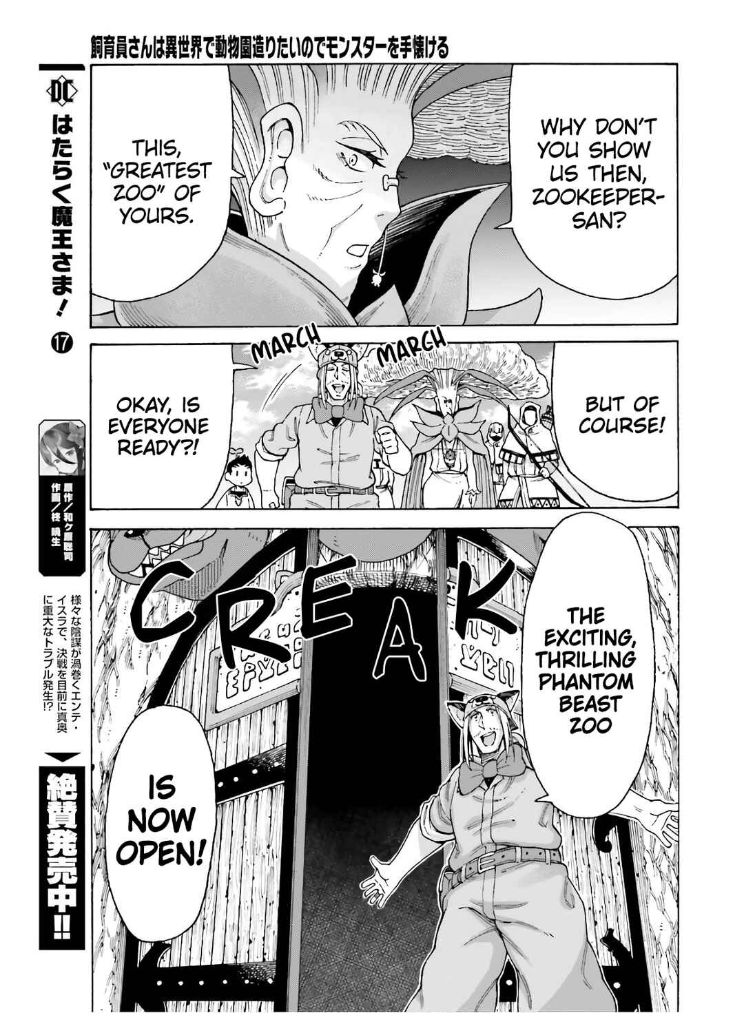 Page 7 Chapter 10 Shiikuin-san wa Isekai de Doubutsuen Tsukuritainode Monsutaa wo Tenazukeru