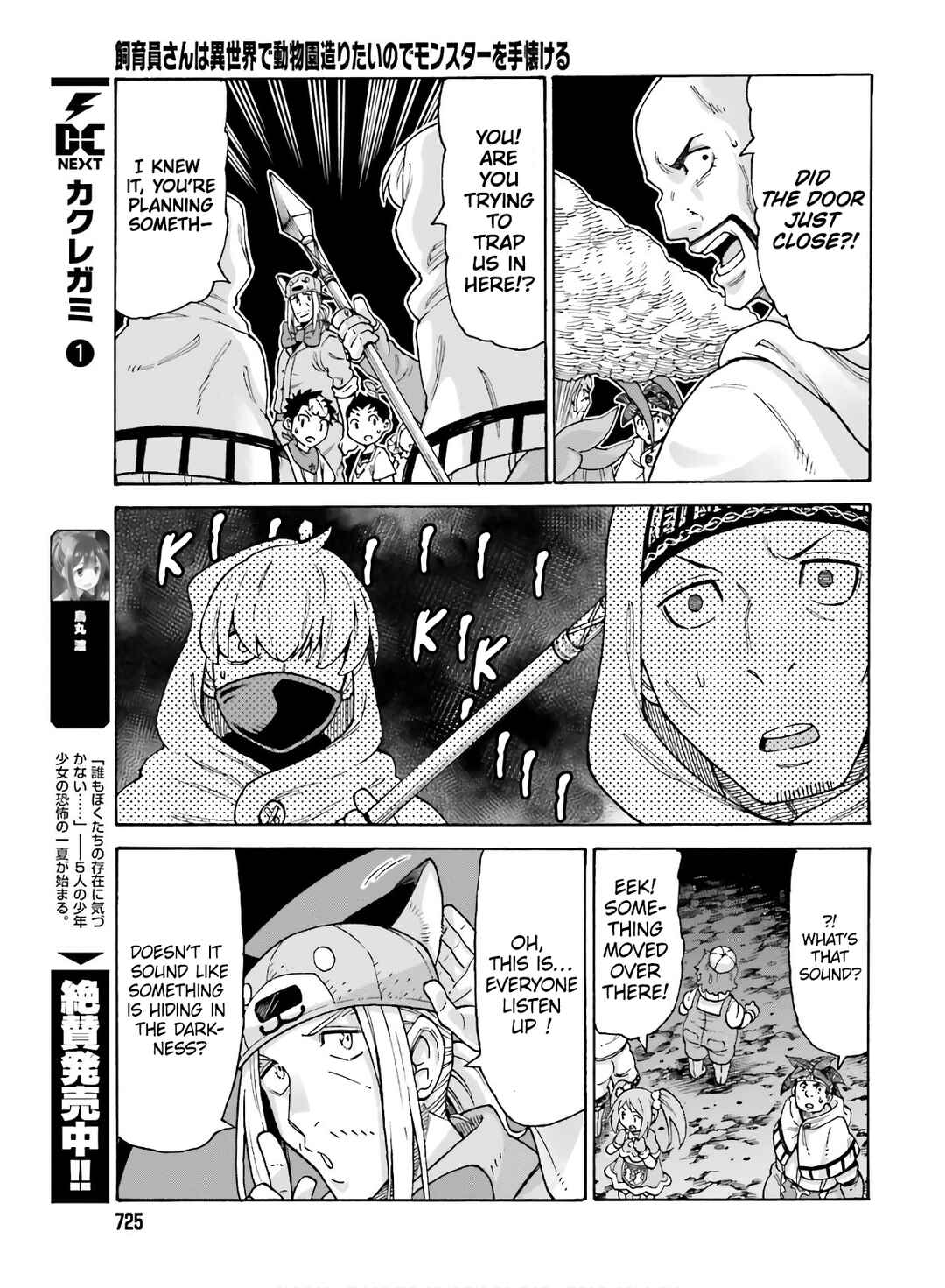 Page 9 Chapter 10 Shiikuin-san wa Isekai de Doubutsuen Tsukuritainode Monsutaa wo Tenazukeru