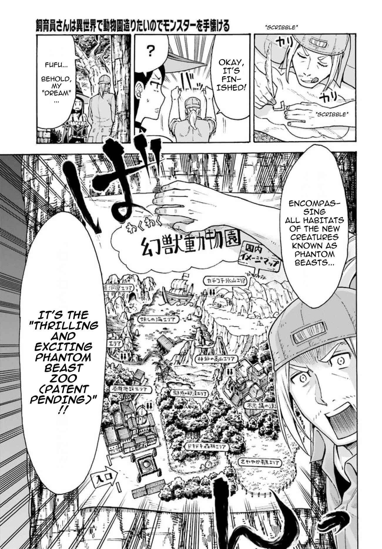 Page 12 Chapter 2.1 Shiikuin-san wa Isekai de Doubutsuen Tsukuritainode Monsutaa wo Tenazukeru