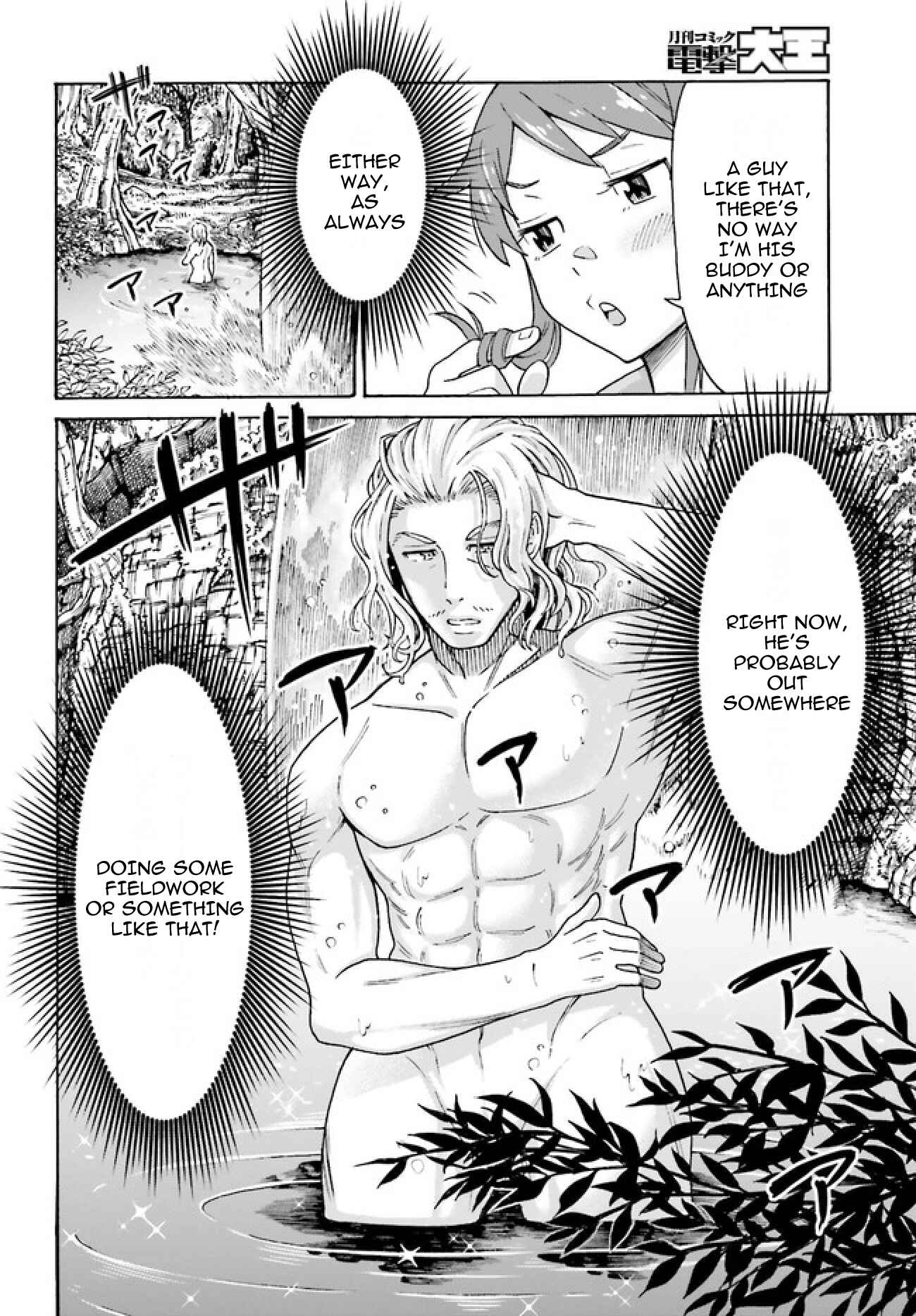 Page 5 Chapter 2.1 Shiikuin-san wa Isekai de Doubutsuen Tsukuritainode Monsutaa wo Tenazukeru