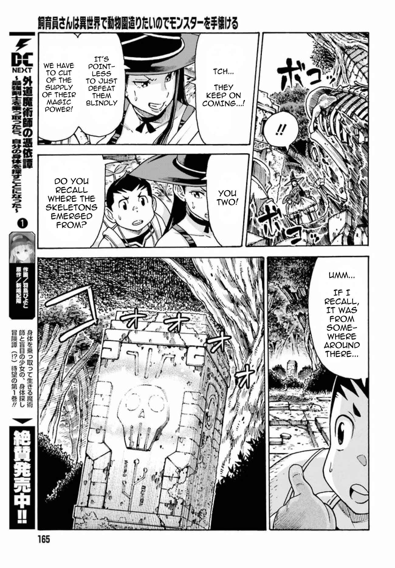 Page 2 Chapter 3.2 Shiikuin-san wa Isekai de Doubutsuen Tsukuritainode Monsutaa wo Tenazukeru