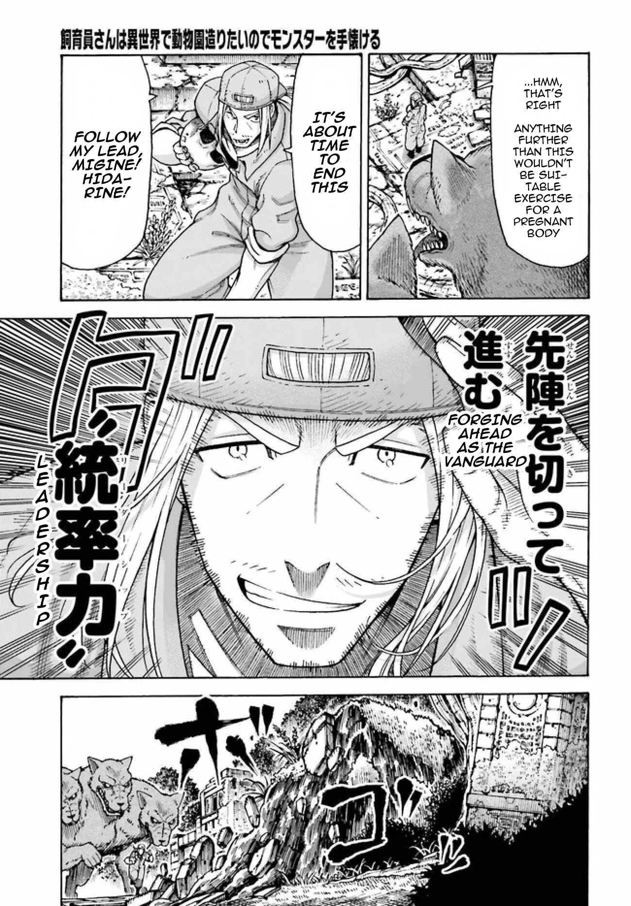 Page 4 Chapter 3.2 Shiikuin-san wa Isekai de Doubutsuen Tsukuritainode Monsutaa wo Tenazukeru