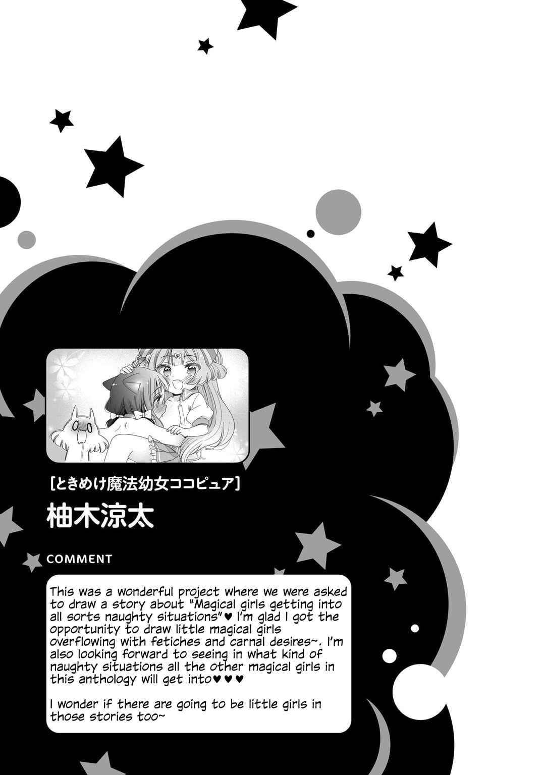 Page 17 Chapter 7 Mahou Shoujo ga Etchina Pinchi ni Ochiutchau! Anthology Comic