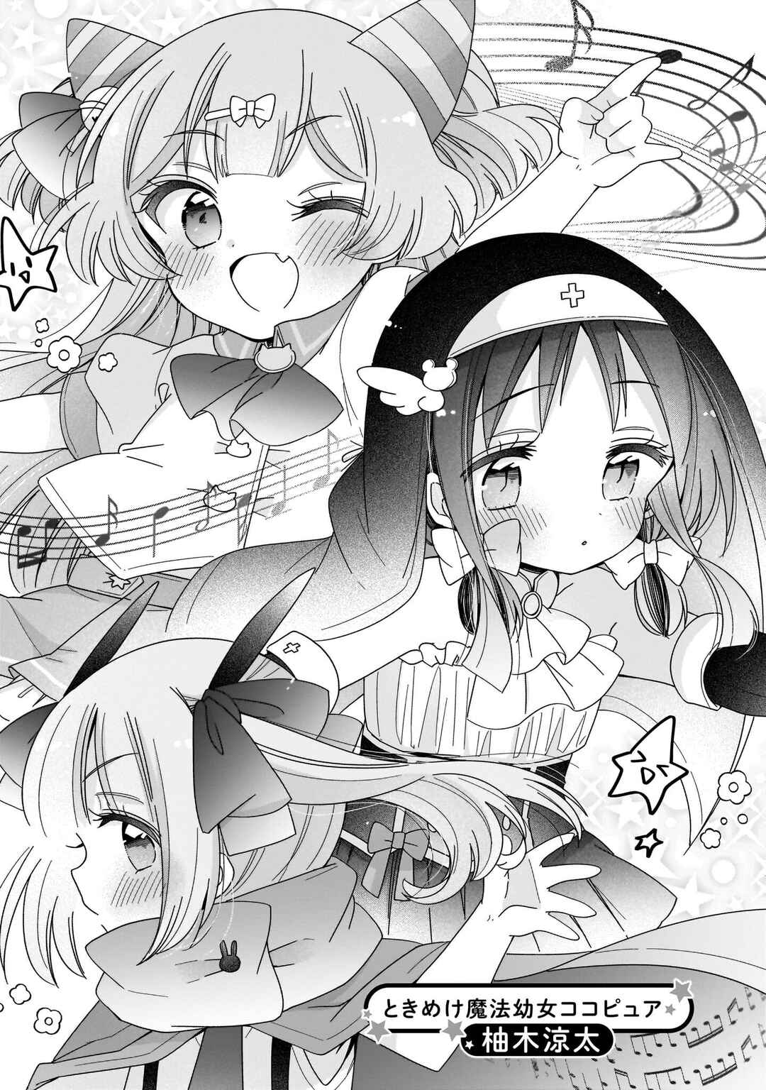 Page 4 Chapter 7 Mahou Shoujo ga Etchina Pinchi ni Ochiutchau! Anthology Comic