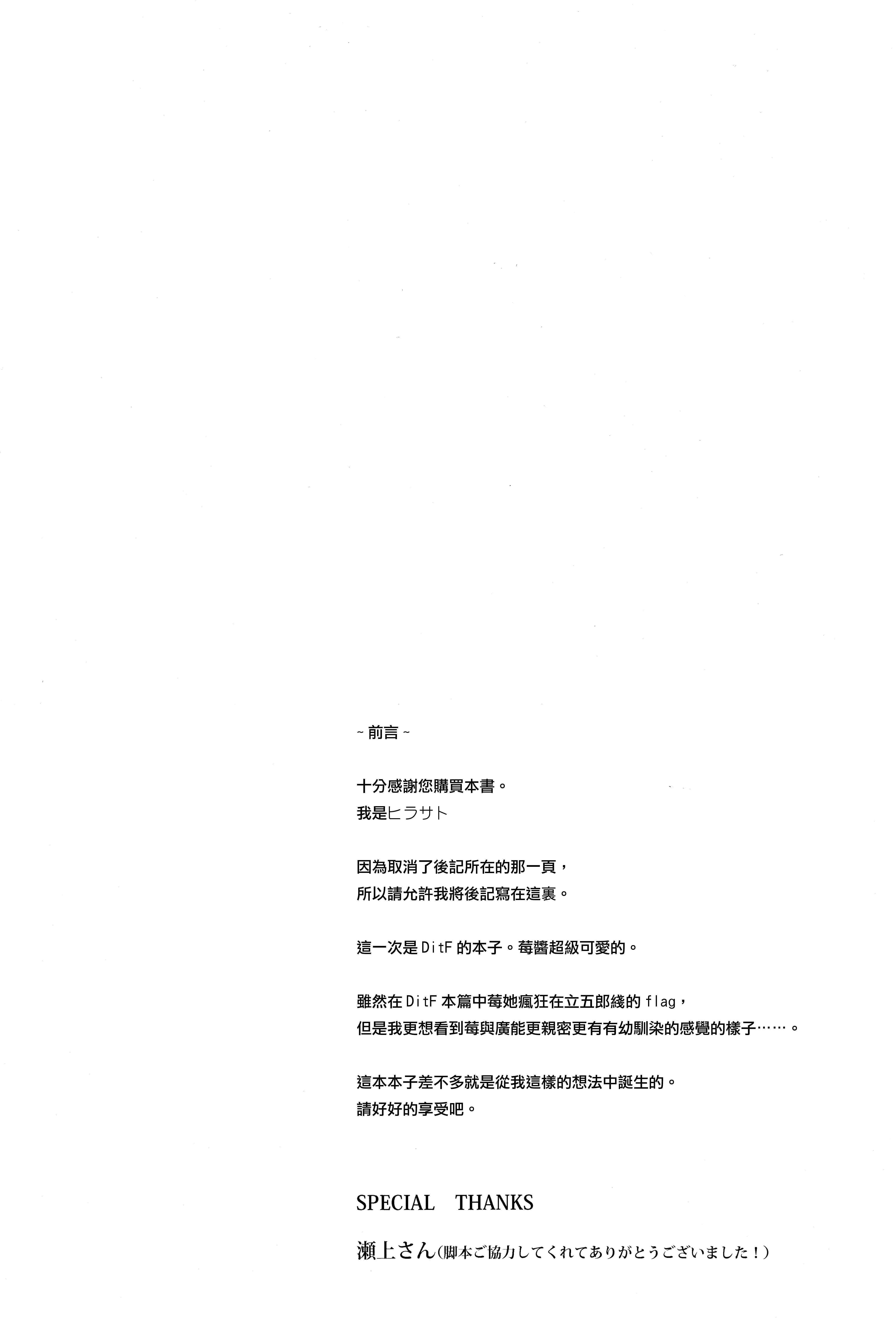 Page 4 Chapter Unknown_98fb Darling in the FranXX - Kodomo no Tsukurikata (Doujinshi)