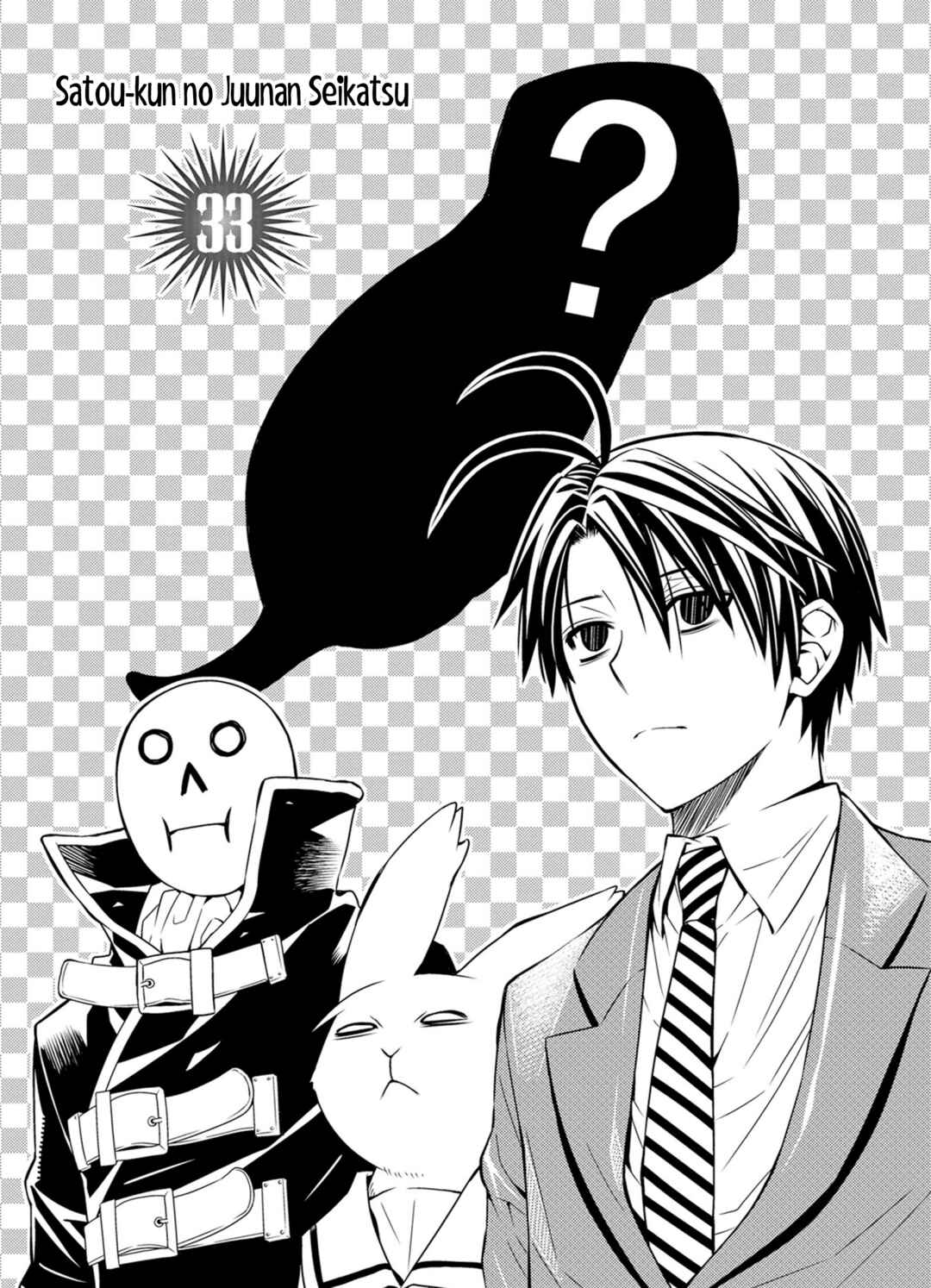 Page 2 Chapter 33 Satou-kun no Juunan Seikatsu
