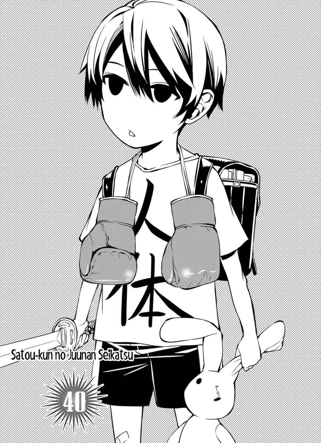 Page 1 Chapter 40 Satou-kun no Juunan Seikatsu