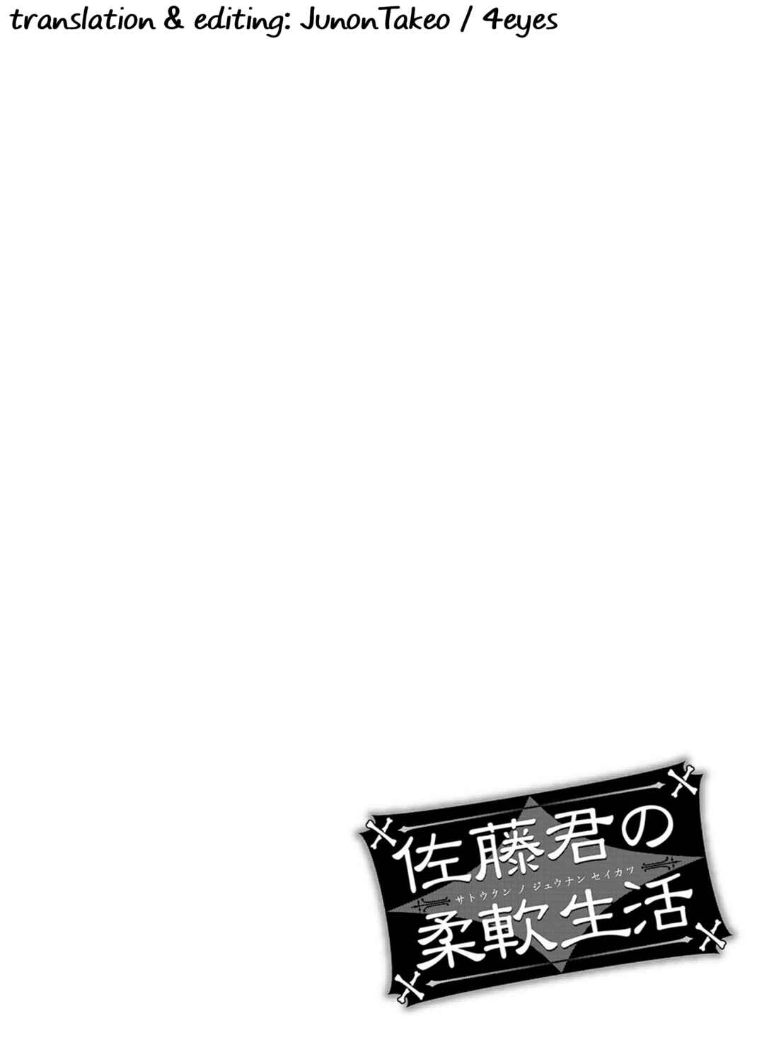 Page 14 Chapter 39 Satou-kun no Juunan Seikatsu
