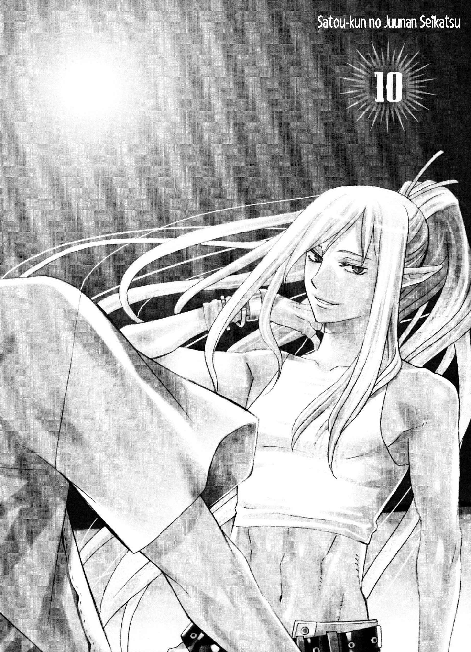 Page 2 Chapter 10 Satou-kun no Juunan Seikatsu